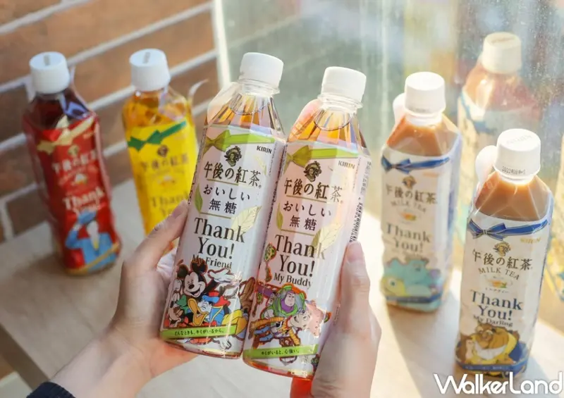 午後の紅茶 午後の感謝派對限定包裝 / WalkerLand窩客島整理提供 未經許可，不得轉載