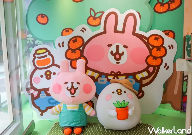 卡娜赫拉的小動物城市小農夫 期間限定店 / WalkerLand窩客島提供 未經許可，不得轉載