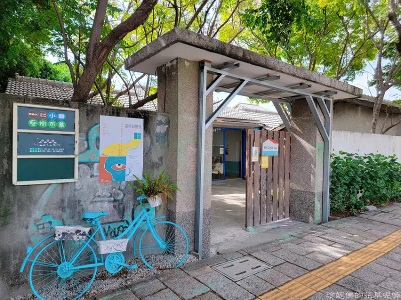 【台中-清水區】清水眷村文化園區｜近台中市港區藝術中心