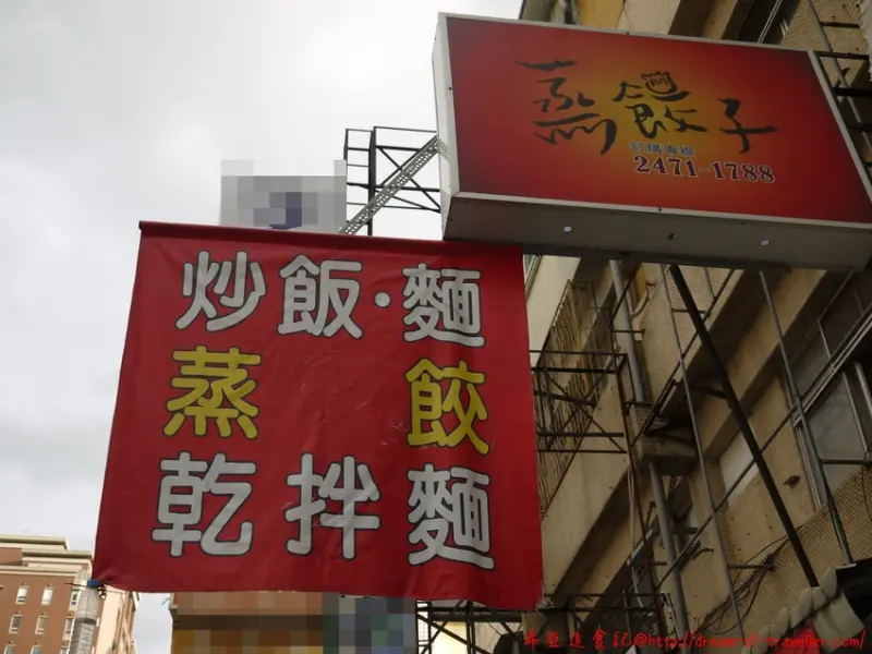 【餃子/麵食推薦】蒸餃子 の  招牌蒸餃子 & 川味麻辣拌麵 & 臘味炒飯 & 海鮮炒麵 ➽ 餃子鮮肉飽滿 滿足你的味蕾