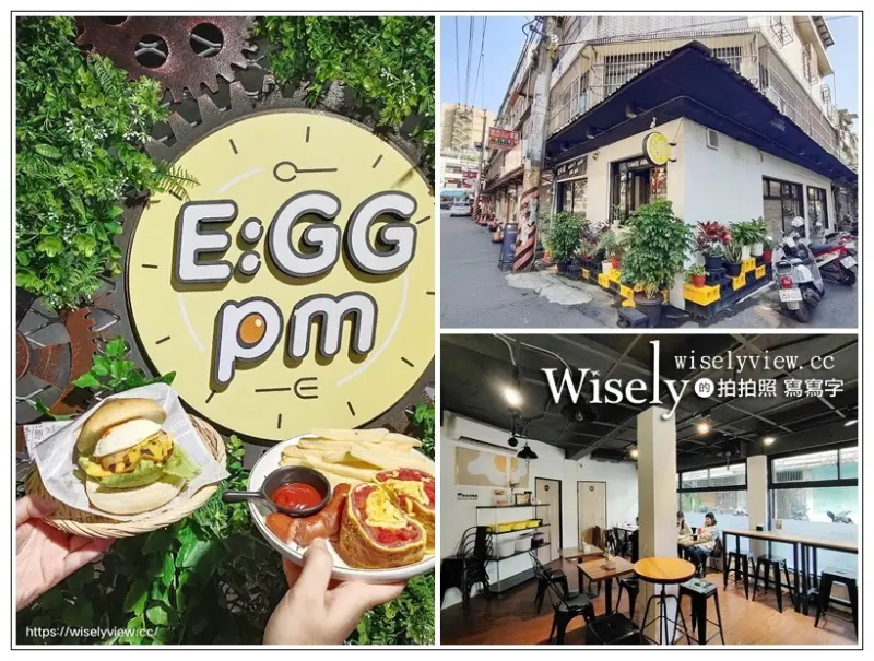 桃園中壢。E:GG PM Brunch 啖蛋早餐店︱元智大學輕食早午餐，主打健康料理原型食材