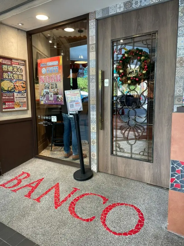午餐吃什麼~ BANCO 窯烤PIZZA，義大利麵選擇多種，現烤披薩香氣十足，用餐環境明亮舒適! 親民價格歡迎家庭朋友聚餐! 