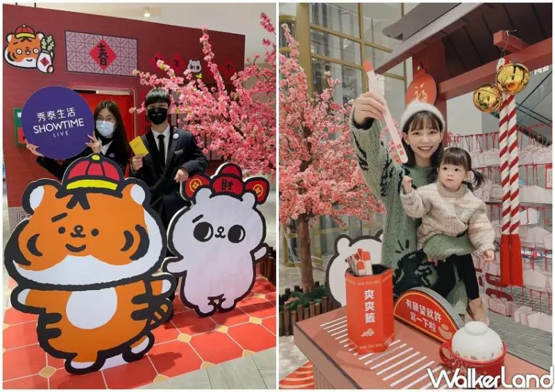 秀泰「爽爽貓ｘ小勞撫」 / WalkerLand窩客島整理提供 未經許可不可轉載