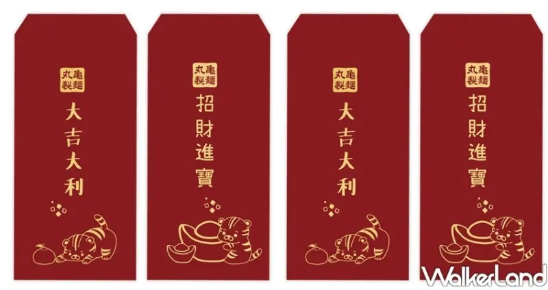 丸亀製麵 / WalkerLand窩客島整理提供 未經許可不可轉載