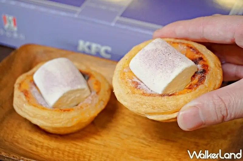 肯德基芋見雲朵蛋撻 / WalkerLand窩客島整理提供 未經許可，不得轉載