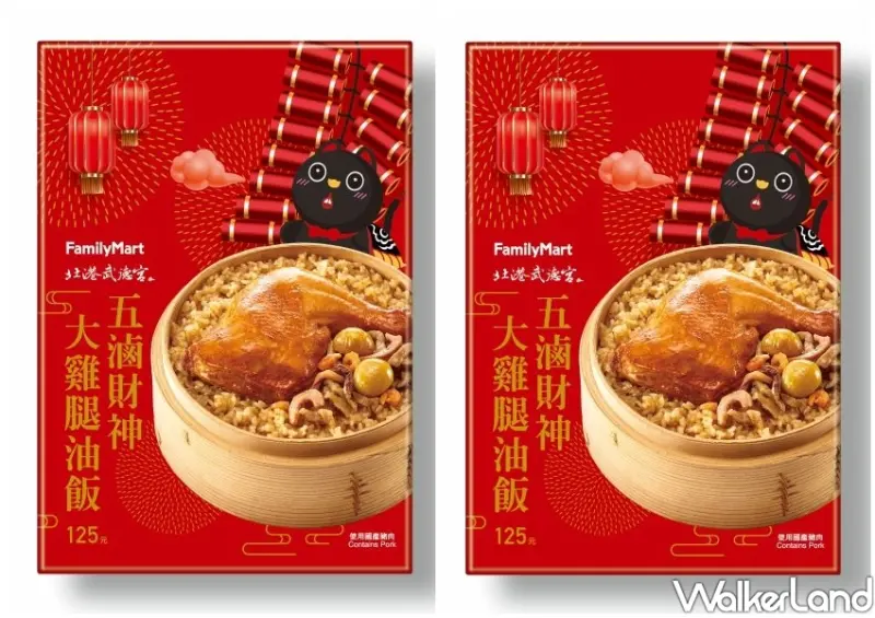 全家X北港武德宮聯名 / WalkerLand窩客島整理提供 未經許可不可轉載