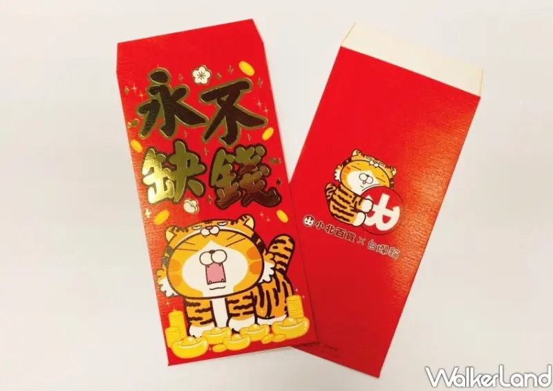 小北百貨X白爛貓紅包袋 / WalkerLand窩客島整理提供 未經許可不可轉載