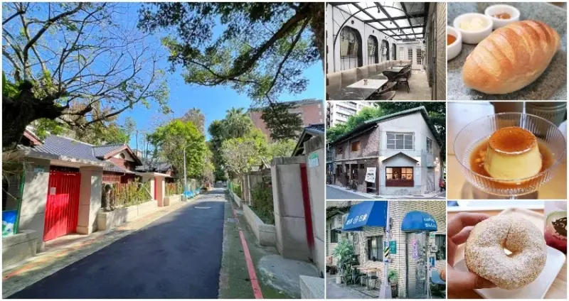 才不只有華山、赤峰街！台北文青不想說「17個台北城南打卡點」現在就衝古亭，隱藏版「日式老宅一條街」連老台北人都不知道。