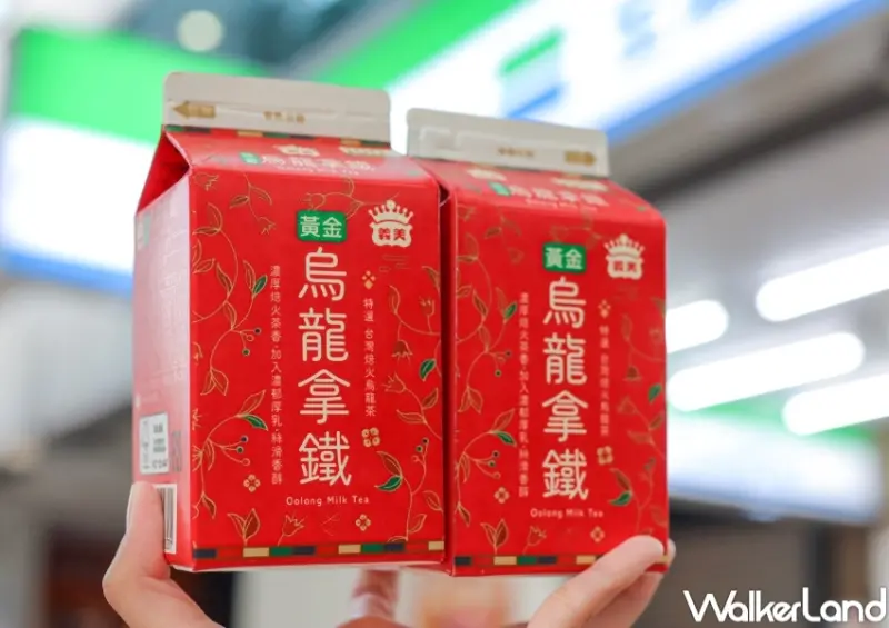 義美黃金烏龍拿鐵 / WalkerLand窩客島提供 未經許可，不得轉載