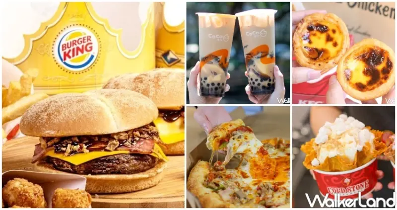 23間補班日優惠 / WalkerLand窩客島整理提供 未經許可，不得轉載