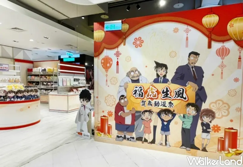 2022寒假展覽、快閃店攻略 / WalkerLand窩客島整理提供 未經許可，不得轉載