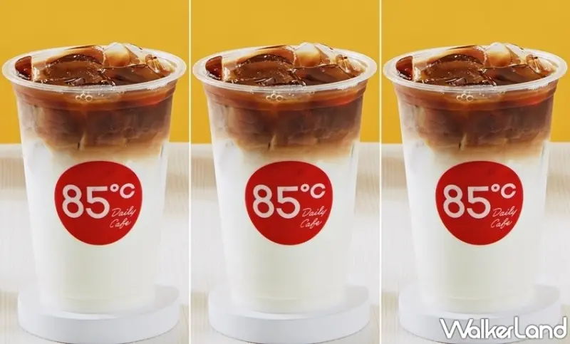 85℃ 咖啡優惠 / WalkerLand窩客島整理提供 未經許可，不得轉載