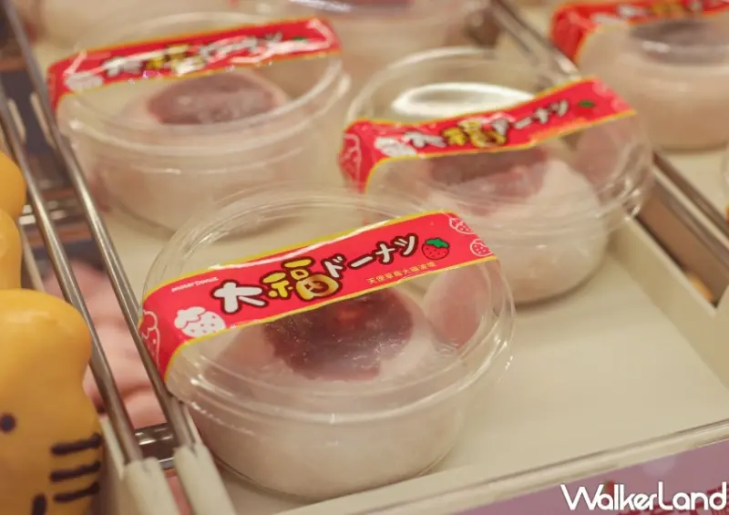 Mister Donut 草莓季新品 / WalkerLand窩客島提供 未經許可，不得轉載