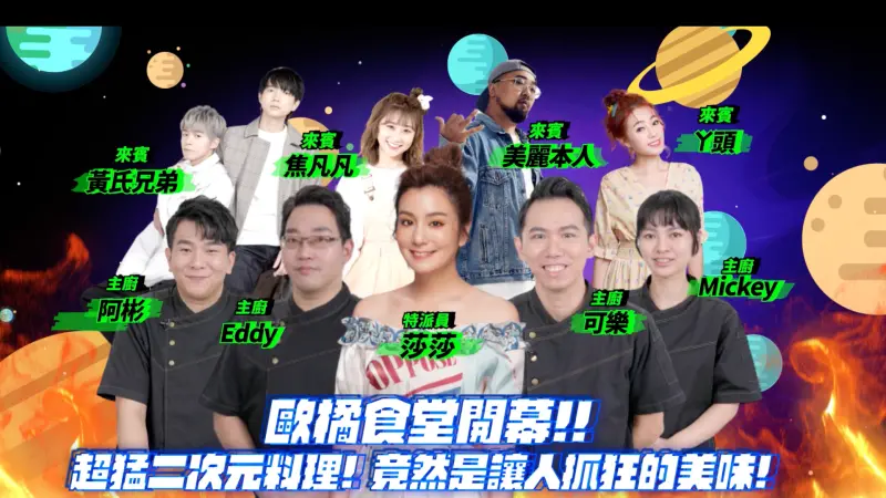 2022橘子嘉年華春節版 / WalkerLand窩客島整理提供 未經許可不可轉載