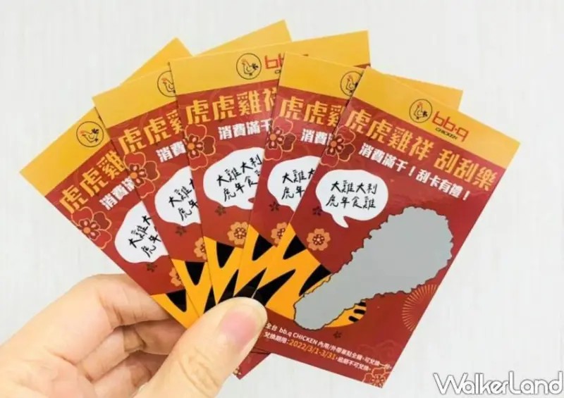 2022春節優惠攻略 / WalkerLand窩客島整理提供 未經許可，不得轉載