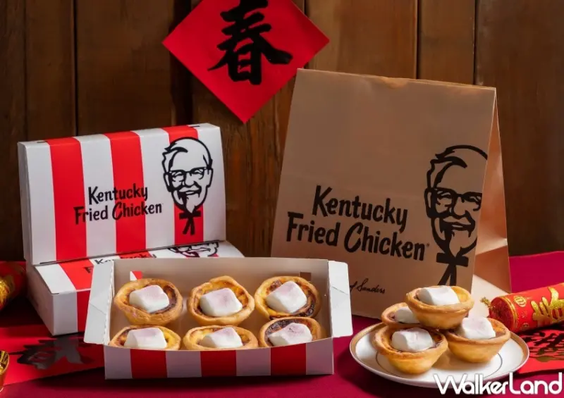 肯德基芋見雲朵蛋撻 / WalkerLand窩客島整理提供 未經許可，不得轉載