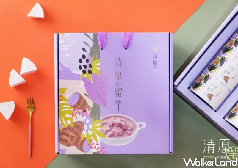 清原蜜芋禮盒 / WalkerLand窩客島整理提供 未經許可不可轉載