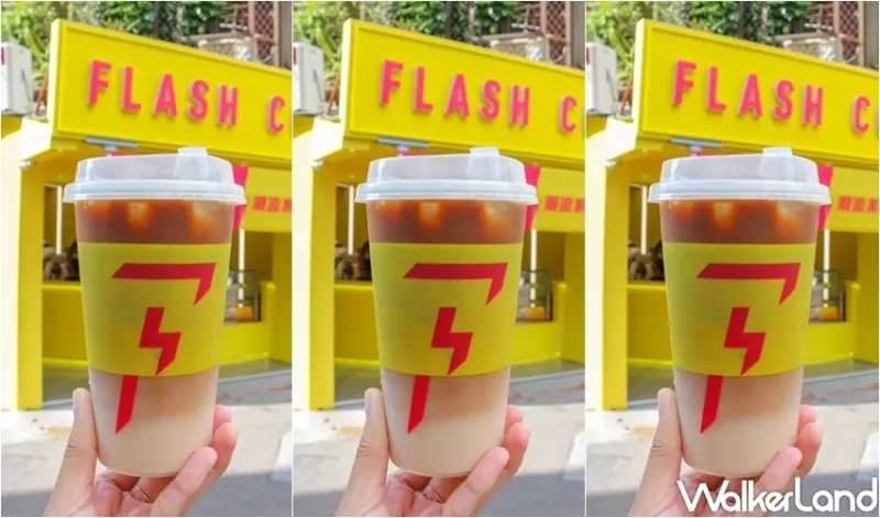 FLASH COFFEE閃電咖啡「虎哩拎嘎逼」 新春優惠 / WalkerLand窩客島整理提供 未經許可，不得轉載