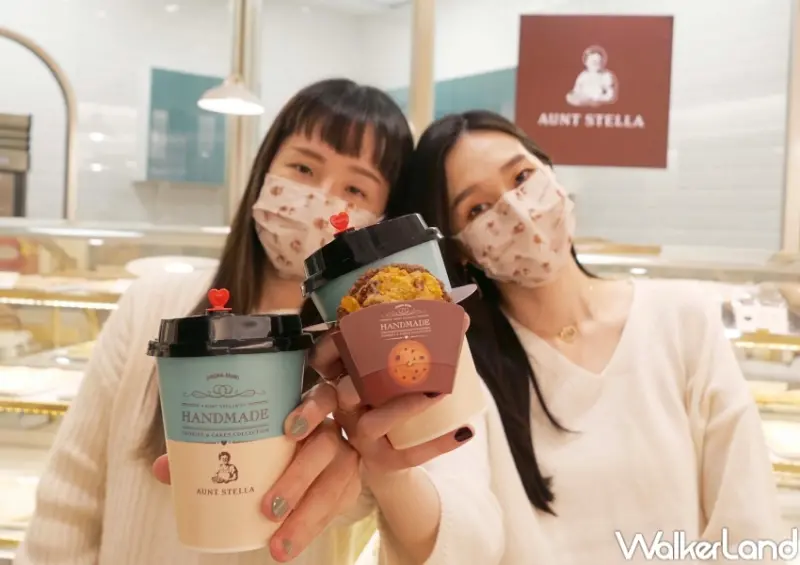 Aunt Stella詩特莉 開工送咖啡活動 / WalkerLand窩客島整理提供 未經許可，不得轉載