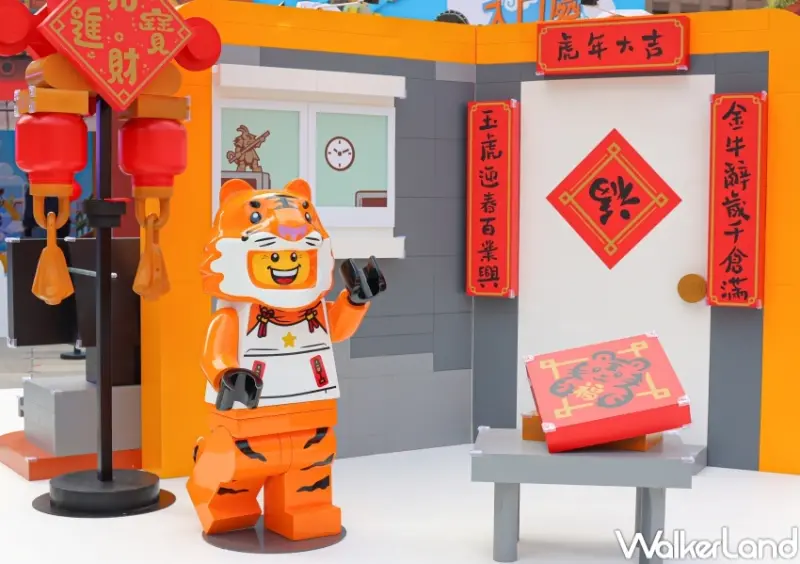 樂高「福虎雲中城」活動 / WalkerLand窩客島提供 未經許可，不得轉載