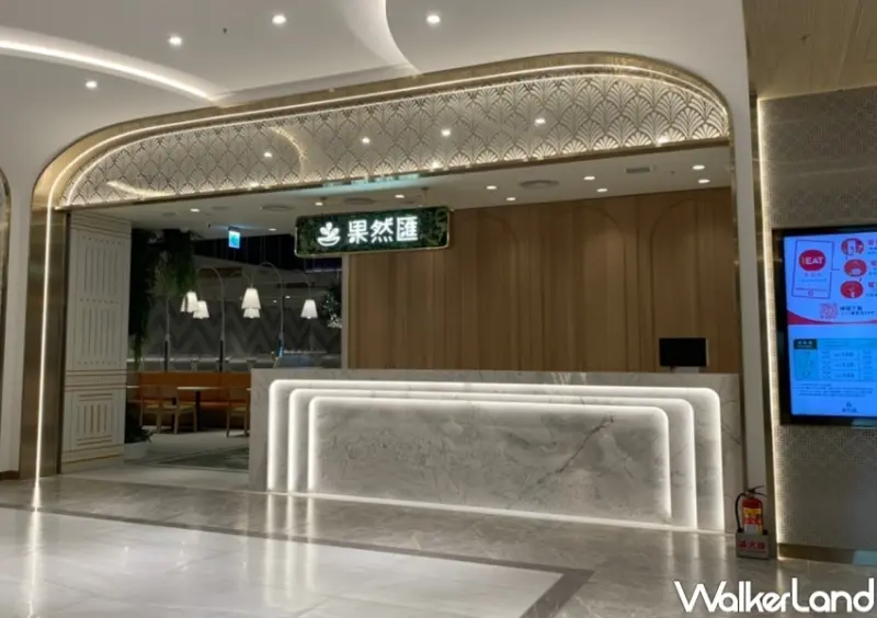 遠東百貨 竹北店 / WalkerLand窩客島提供 未經許可，不得轉載