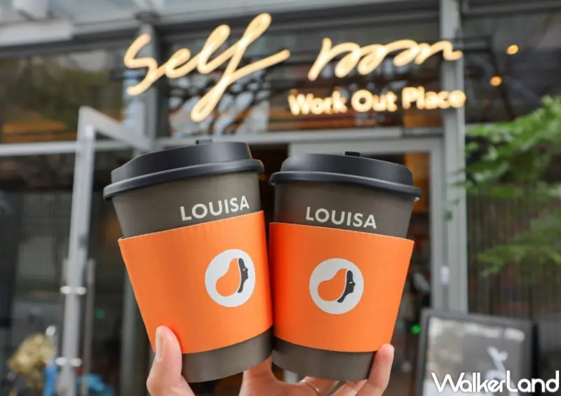 路易莎松山生活運動館 / WalkerLand窩客島提供 未經許可，不得轉載