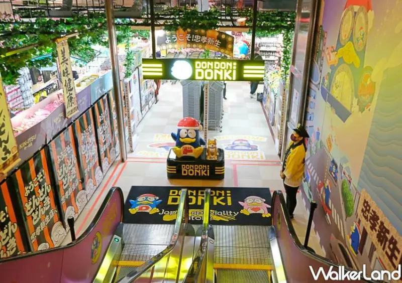 唐吉訶德「DON DON DONKI忠孝新生店」 / WalkerLand窩客島整理提供 未經許可不可轉載