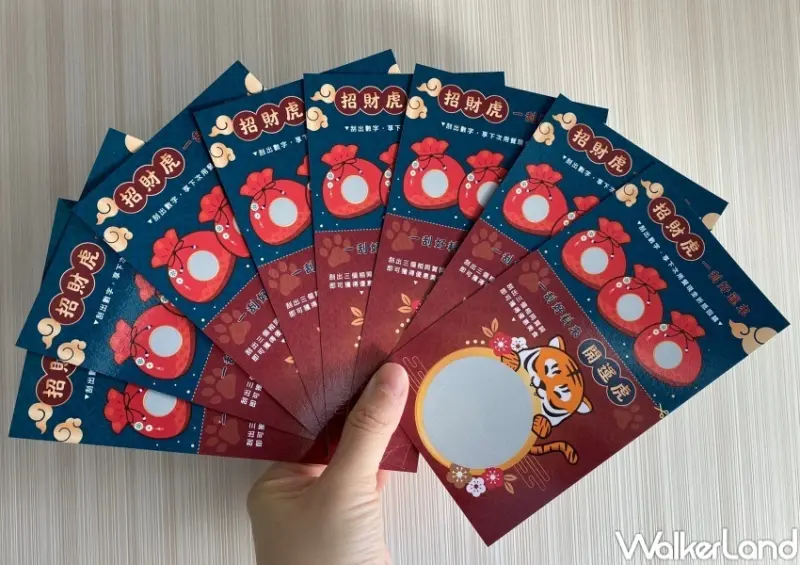 2022春節優惠攻略 / WalkerLand窩客島整理提供 未經許可，不得轉載