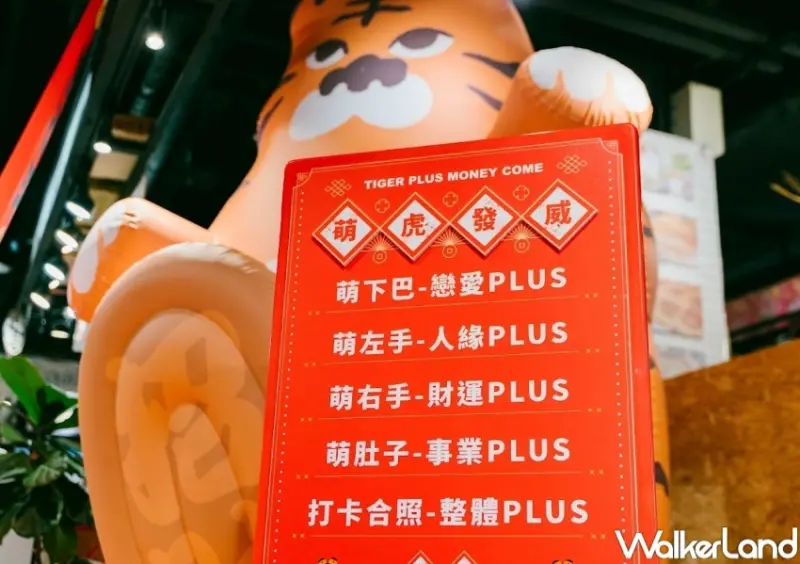 金典綠園道 / WalkerLand窩客島整理提供 未經許可，不得轉載