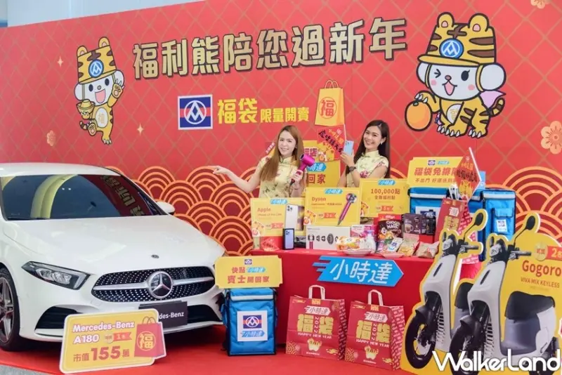 2022年全聯福袋 / WalkerLand窩客島整理提供 未經許可不可轉載