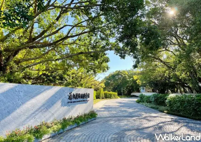 經國七海文化園區 / WalkerLand窩客島整理提供 未經許可不可轉載