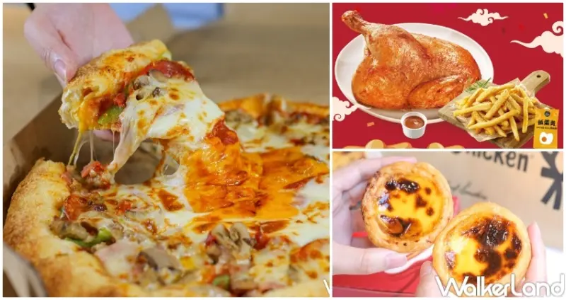 23間補班日優惠 / WalkerLand窩客島整理提供 未經許可，不得轉載