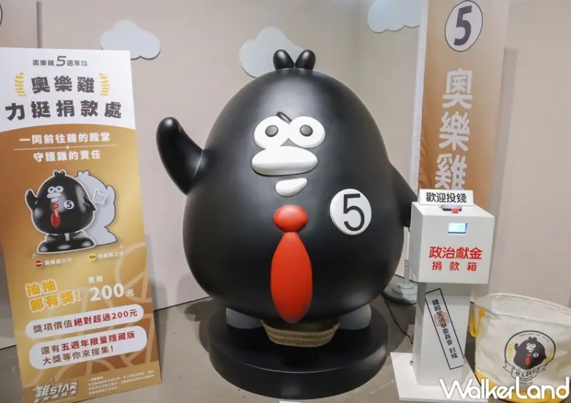 2022寒假展覽、快閃店攻略 / WalkerLand窩客島整理提供 未經許可，不得轉載