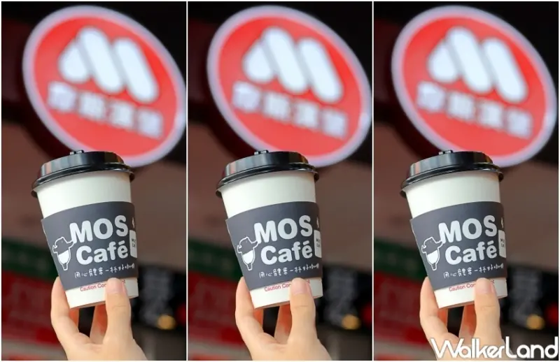 摩斯漢堡 開工優惠 / WalkerLand窩客島提供 未經許可，不得轉載