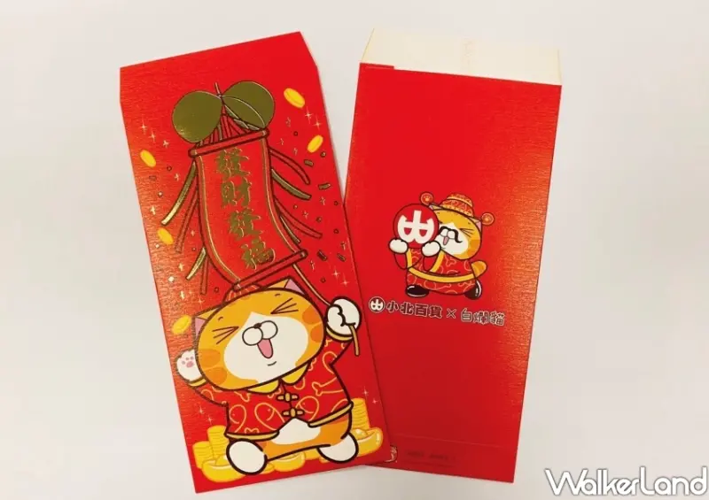 小北百貨X白爛貓紅包袋 / WalkerLand窩客島整理提供 未經許可不可轉載