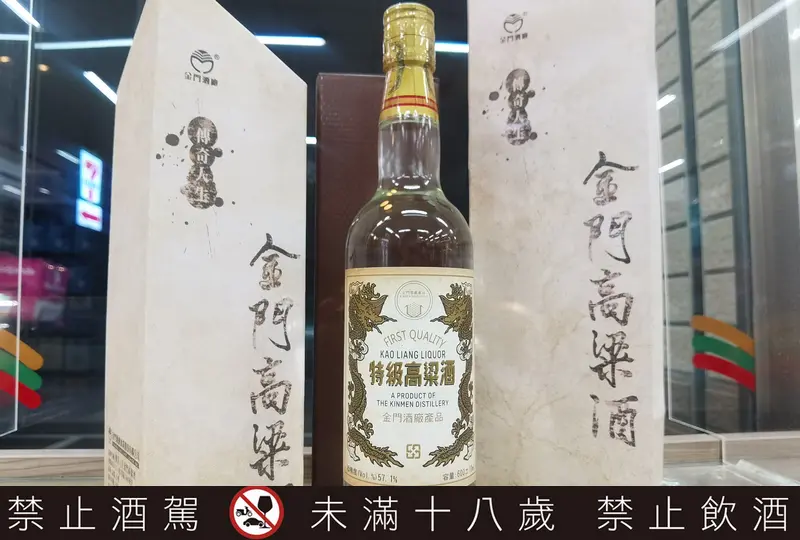 金門高粱紀念酒2022|傳奇人生金門高粱酒復刻經典再現秘藏19年蔘香精裝典藏絕版上市