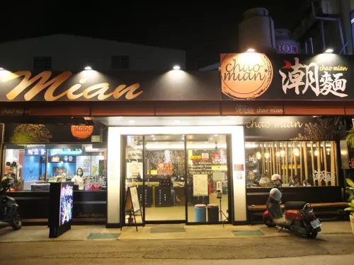 潮州美食推薦【潮麵】近50年老麵店口味家傳三代 新潮環境嚐傳統乾麵 附設兒童遊戲區、閱讀區 吃麵新享受！