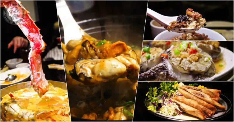 【 六張犁美食 】帝王蟹松茸花甲鍋在寒冷的冬天溫暖你的心你的胃還帶來富貴好運氣．大富貴-獨門料理