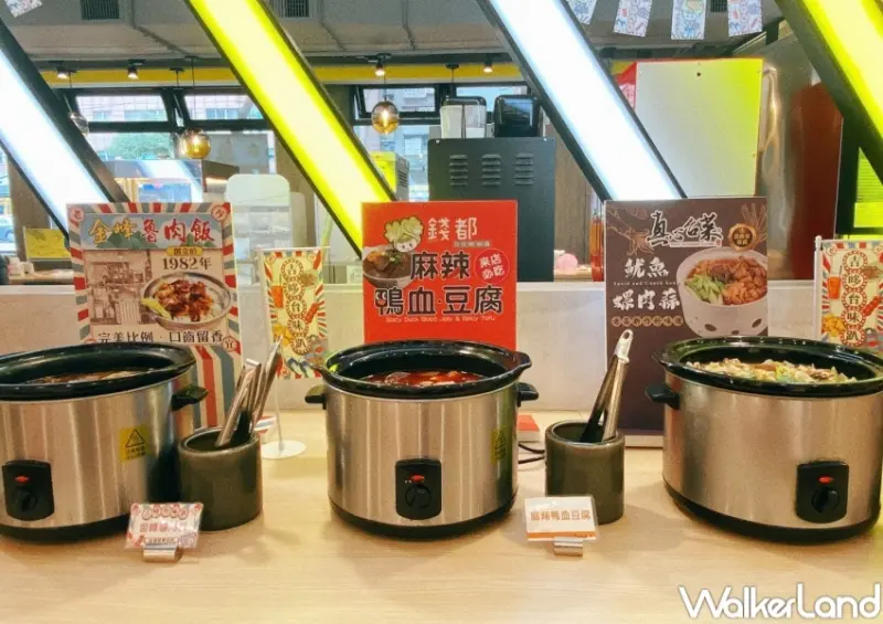 吉哆火鍋百匯 台味趴美食節 / WalkerLand窩客島整理提供 未經許可，不得轉載