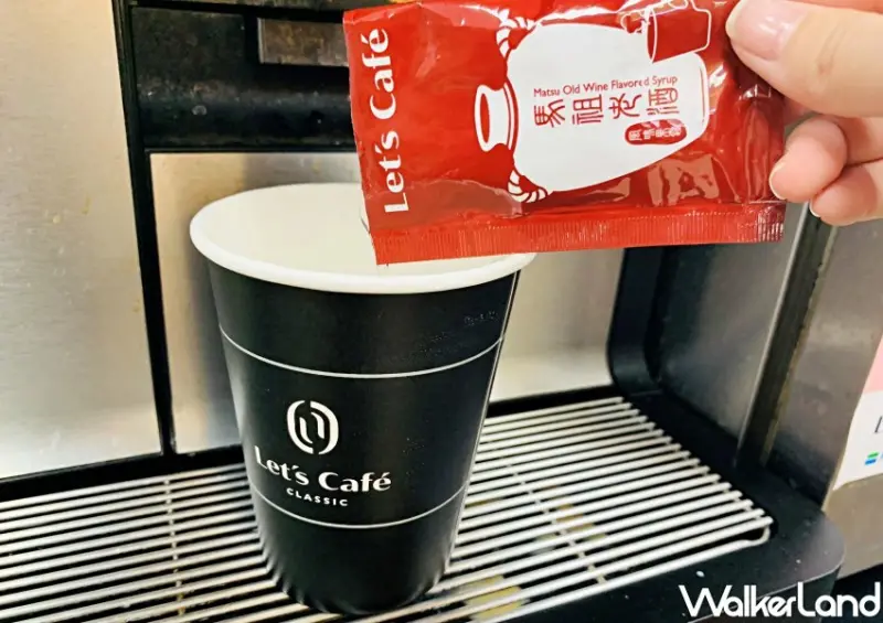 全家「馬祖老酒拿鐵、老酒香腸」 / WalkerLand窩客島整理提供 未經許可不可轉載