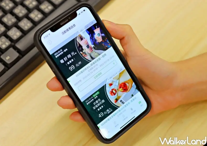 大苑子 228連假優惠 / WalkerLand窩客島整理提供 未經許可，不得轉載