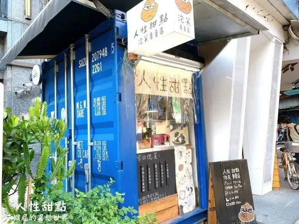 「21間公館美食」口袋名單 /美食窩客 猴屁 提供 未經許可，不得轉載