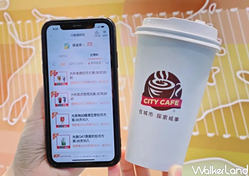 7-ELEVEN情人節咖啡優惠 / WalkerLand窩客島整理提供 未經許可，不得轉載