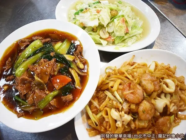 「21間公館美食」口袋名單 /美食窩客 阿發的簡單幸福 提供 未經許可，不得轉載