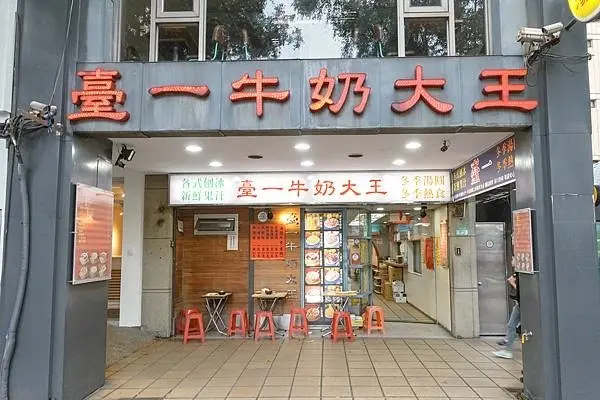 「21間公館美食」口袋名單 /美食窩客 咪醬 提供 未經許可，不得轉載