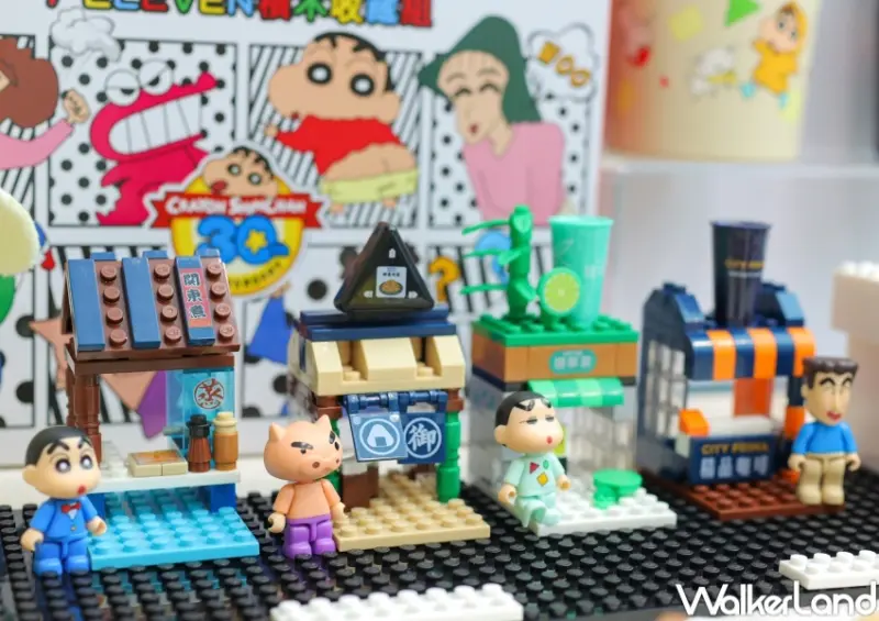 7-ELEVEN 蠟筆小新動感積因集點送 / WalkerLand窩客島整理提供 未經許可，不得轉載