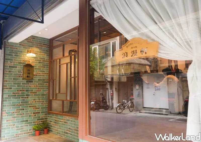 日式擔擔麵「浪漫軒」 / WalkerLand窩客島整理提供 未經許可不可轉載