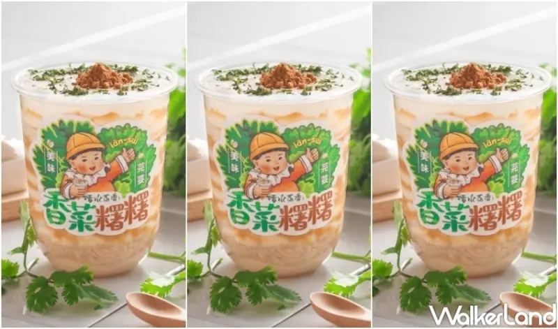 清水茶香新品 / WalkerLand窩客島整理提供 未經許可，不得轉載