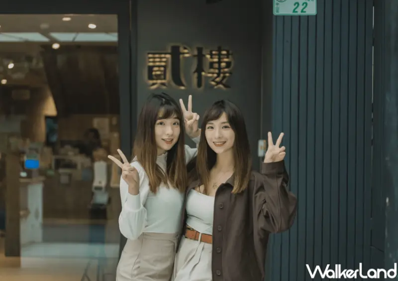 貳樓 2/22品牌日優惠 / WalkerLand窩客島整理提供 未經許可，不得轉載