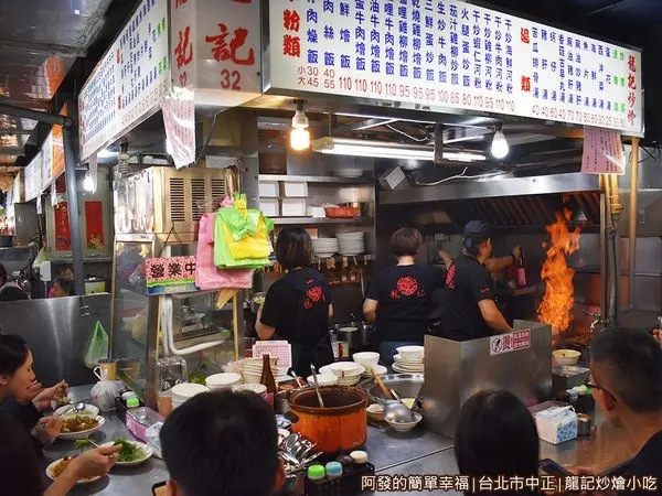 「21間公館美食」口袋名單 /美食窩客 阿發的簡單幸福 提供 未經許可，不得轉載